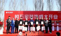 这一主要里程碑标记着昌禾粉饰连锁成长计谋的